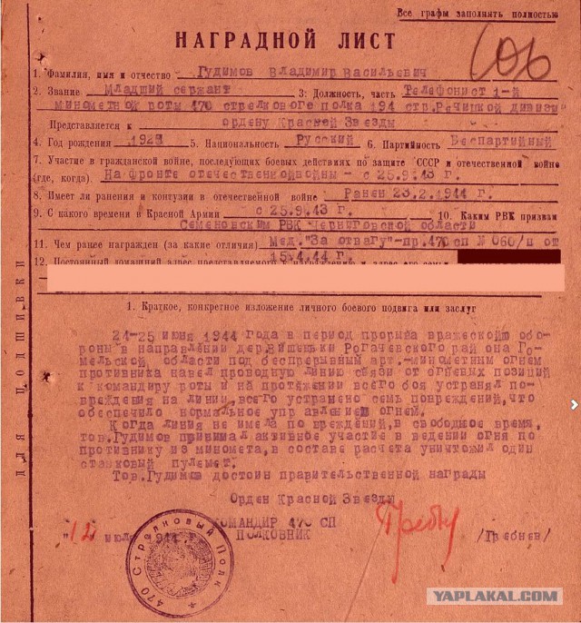 А вы нашли своих дедов?