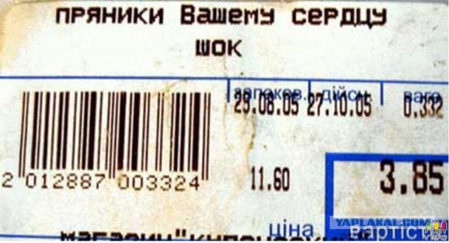 Ценники из магазина Семья