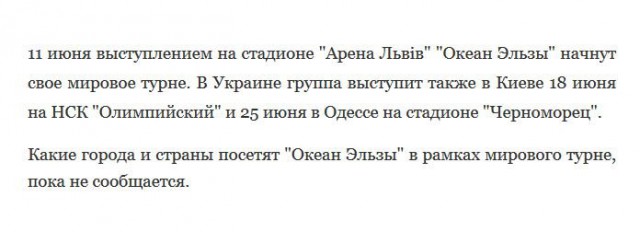 Украинский шоу-бизнес попросил Порошенко запретить всю российскую музыку и кино
