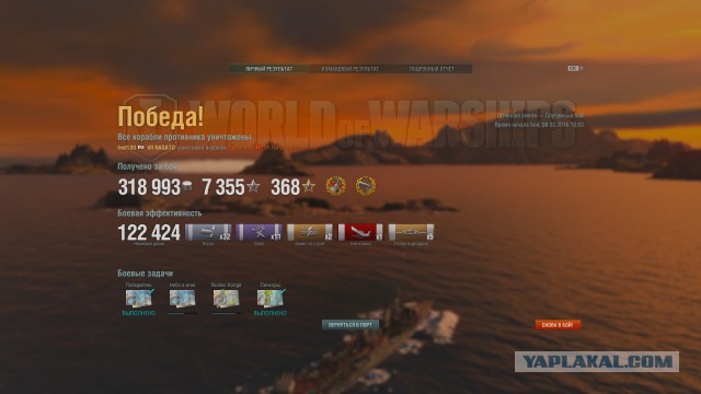 World of warships