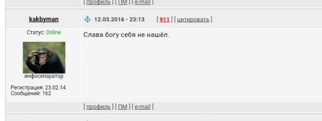 Годное от ЯПовчан