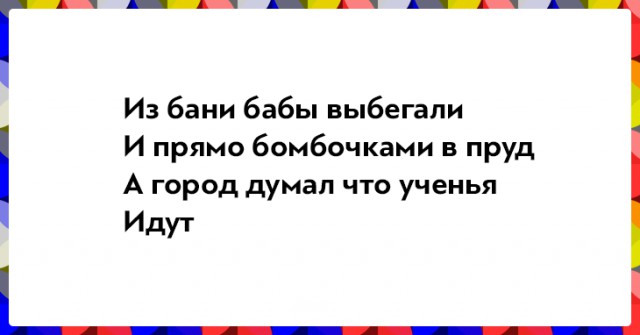 20 открыток со стишками-«порошками»