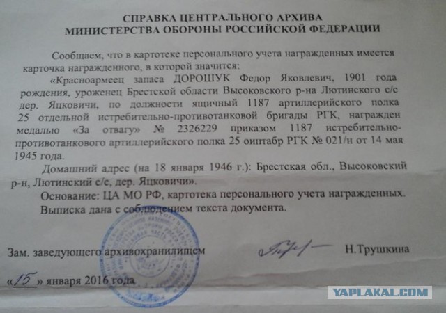 История одной медали «За отвагу», которую нашли в земле дети