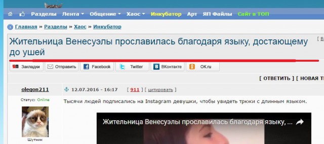 Жительница Венесуэлы прославилась благодаря языку, достающему до ушей