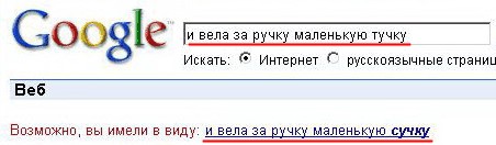 Приколы из Google