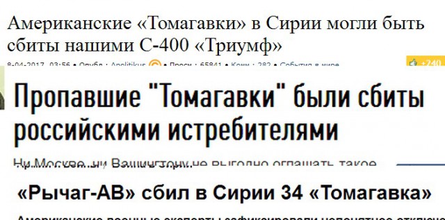 «Рычаг-АВ» сбил в Сирии 34 «Томагавка»