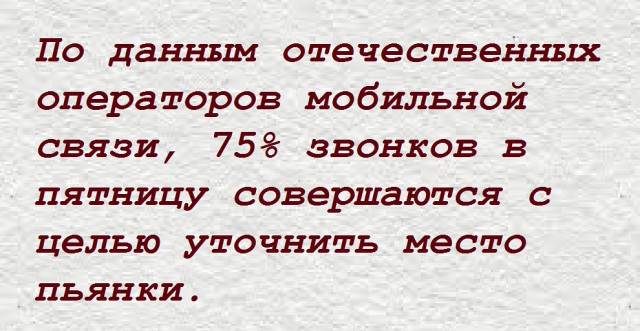 Прямо в точку