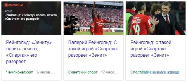 Футбол. Чемпионат России 2017-2018 часть 3