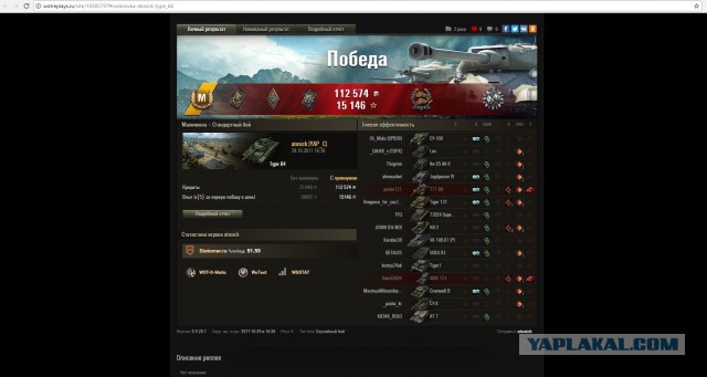 Wargaming 50! Пыщ пыщ, пробил! Урааа!