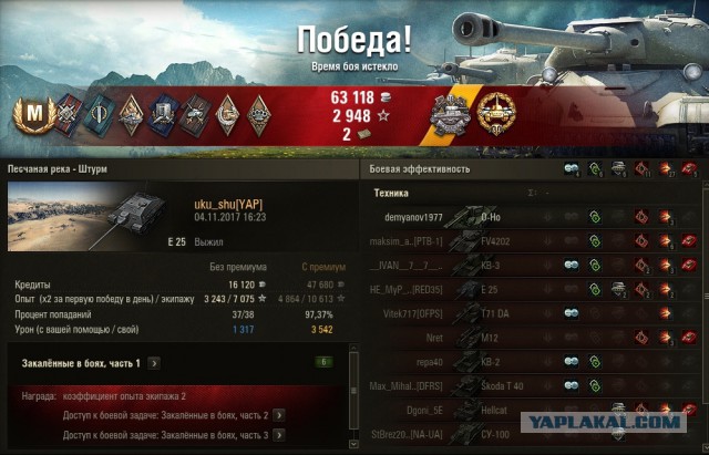 Wargaming 50! Пыщ пыщ, пробил! Урааа!