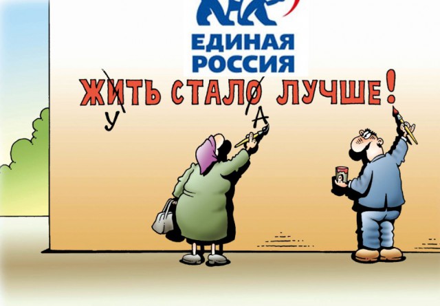 О да, хорошо быть министром!