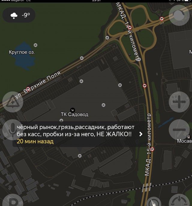 В Москве горит рынок «Садовод»