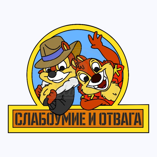 Едем едем в соседнее село