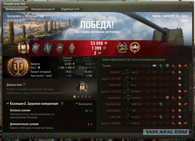 Wargaming 57