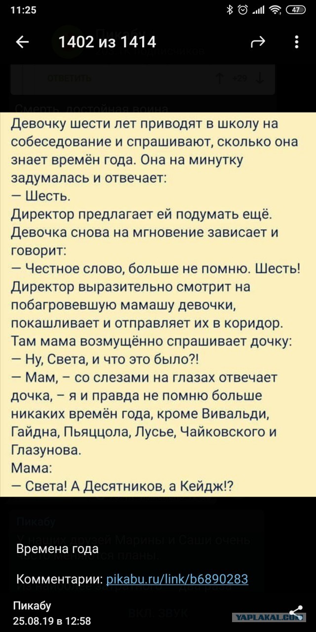 Боже, как стыдно!