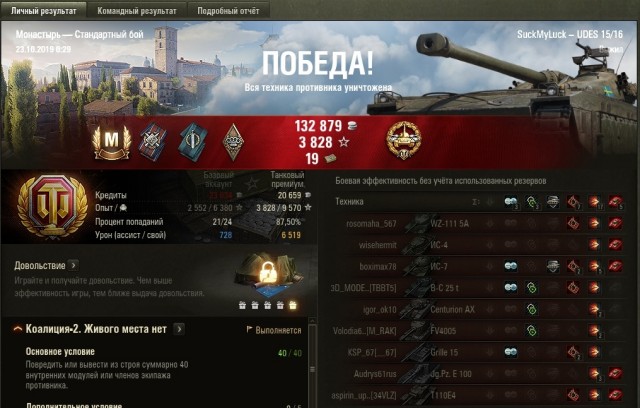 Wargaming 58