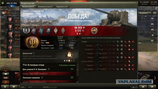 Wargaming 58