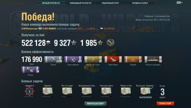 World of Warships - 7