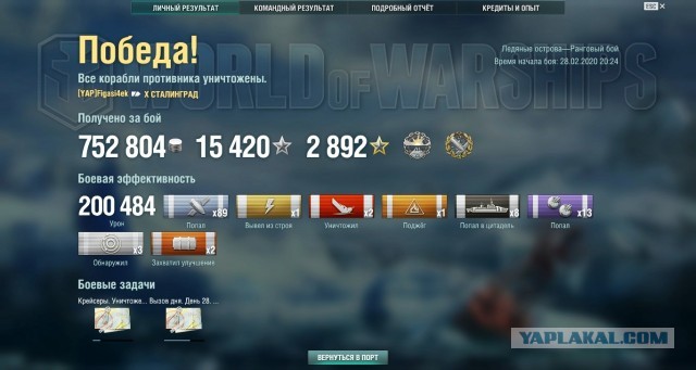World of Warships - 8