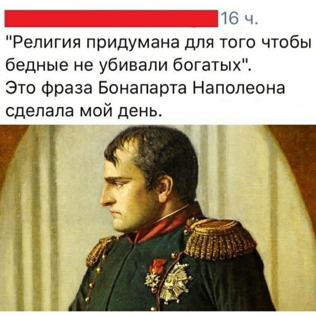 Церковь атеистов