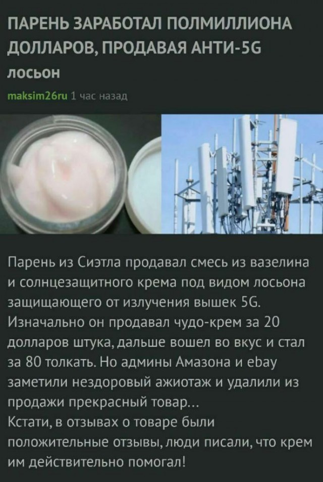 В Ревде строят 40-метровую вышку сотовой связи. Люди возмущаются, что шапочки из фольги не выдали