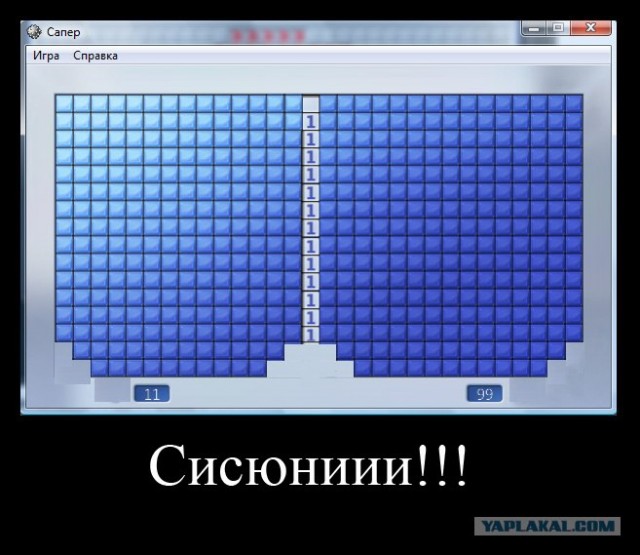 А вы?