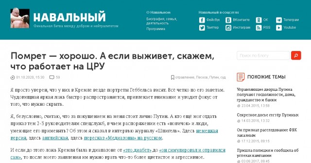 Навальный объявил, что подаст в суд на Пескова