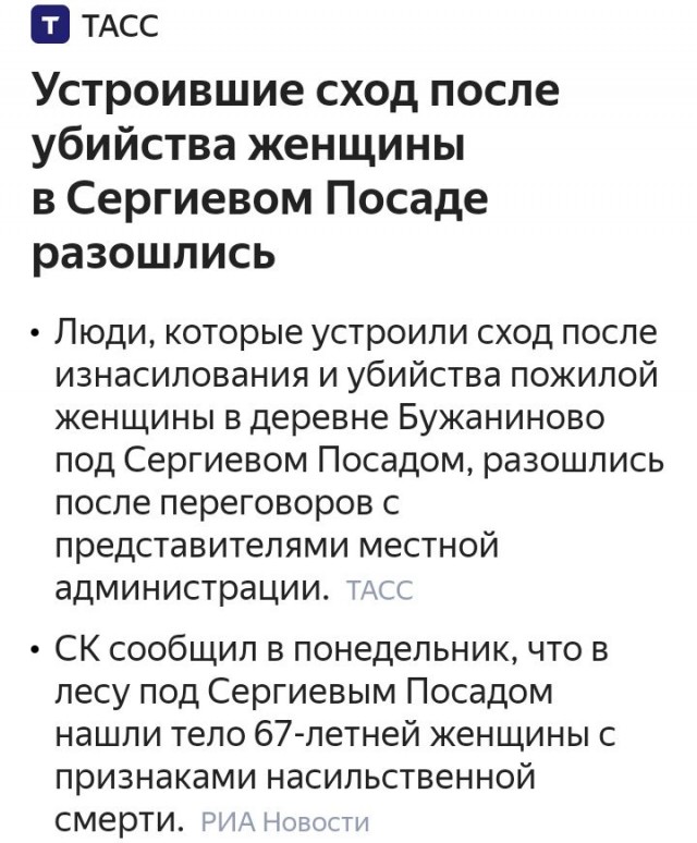 Жители Бужаниново рассказывают подробности своего соседства с мигрантами и почему вышли на сход