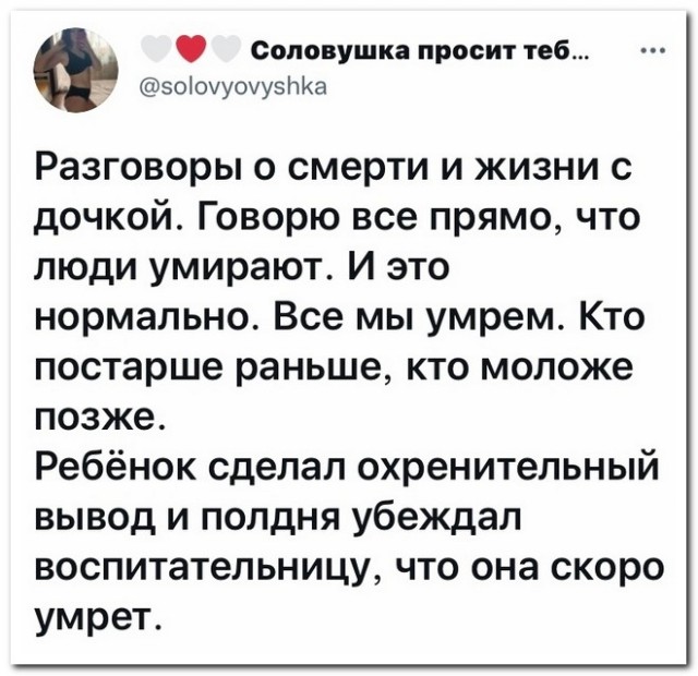 Забавные комментарии из социальных сетей 01.11.21
