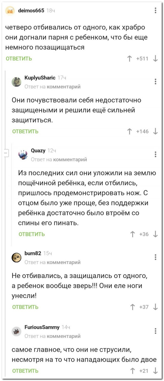 Забавные комментарии из социальных сетей (15.11.21)