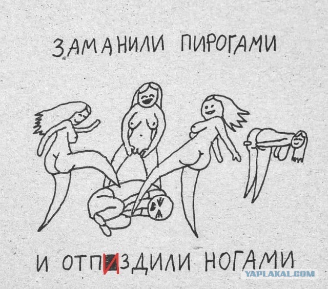 Аморальная деградация