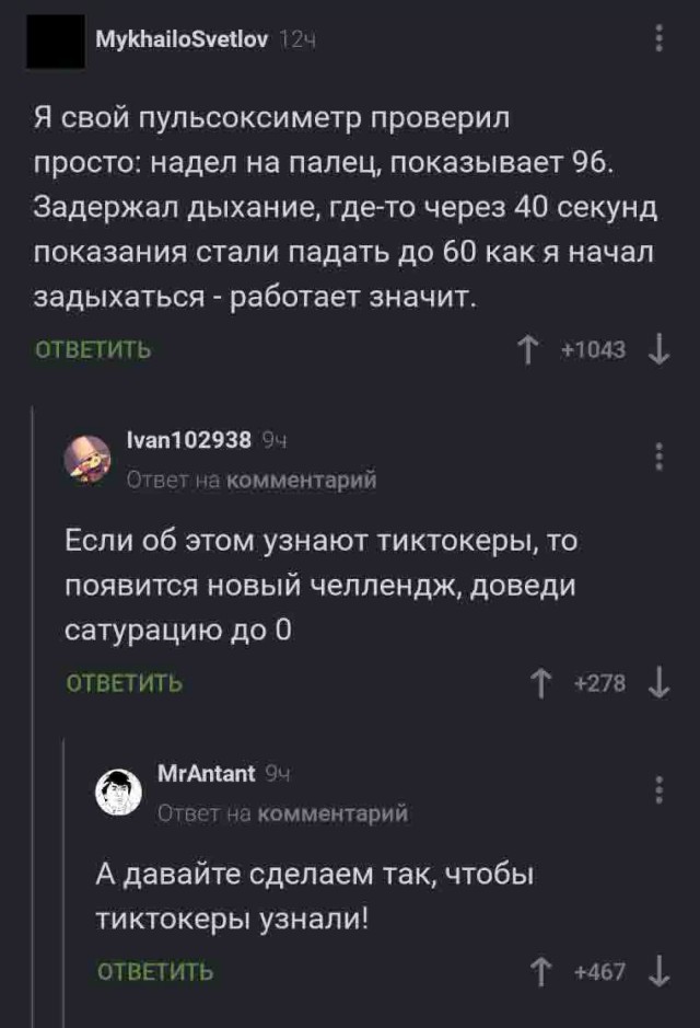 Чёрная Пятница, для дорогих деградантов...