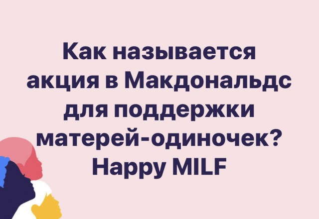 ПятничнаяХня, для деградантов