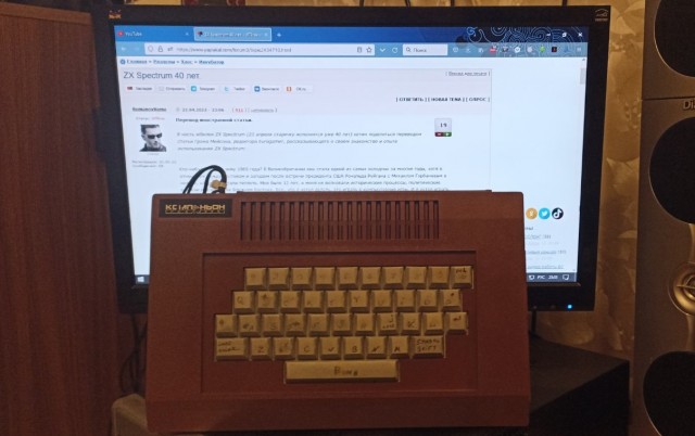 ZX Spectrum 40 лет