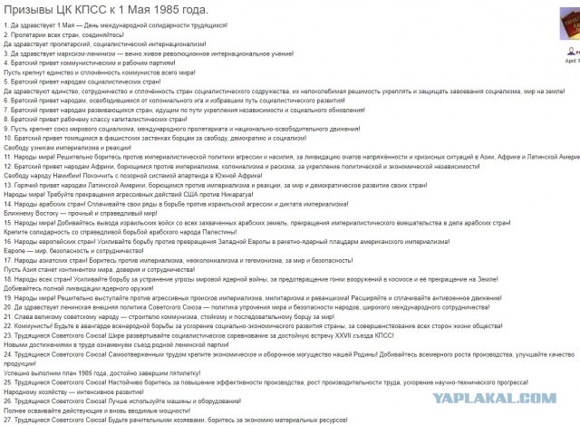 Все вчерашние заявления, которые будут годами "Читать и изучать"