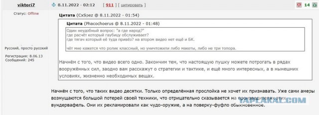 Уничтожение гаубиц М777 под Угледаром