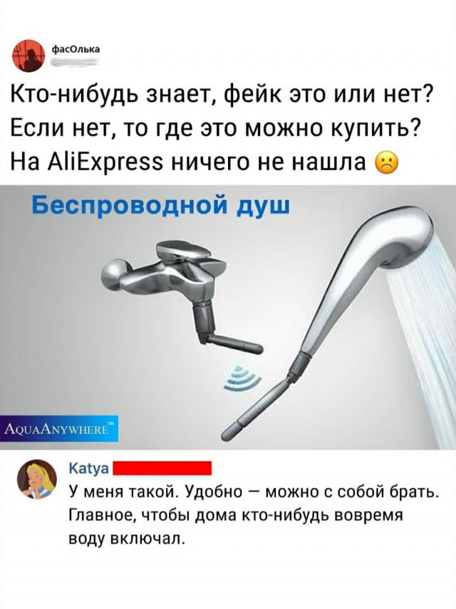 Никола Тесла жив?