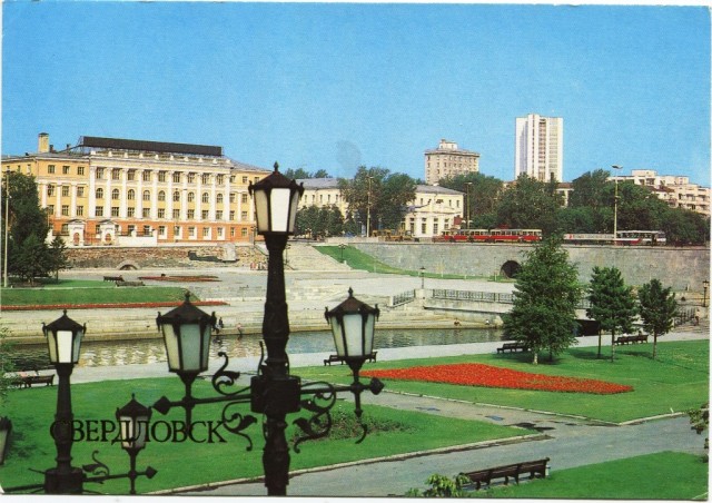 Города СССР. Свердловск