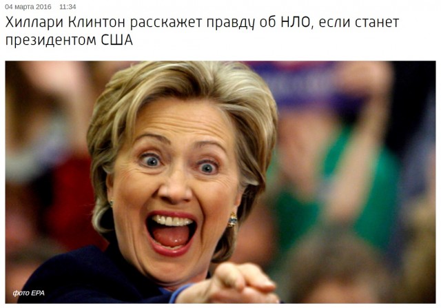 В США заявили о присутствии инопланетян на Земле