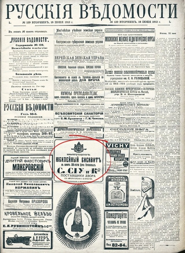 Москва 1910-х в фотографиях: от большой деревни до столицы новой советской страны