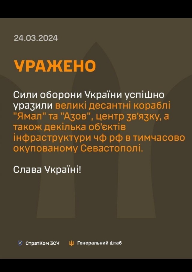 Масштабная ракетная атака на Крым
