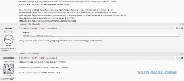 В Москве силовики ворвались в квартиру сотрудника посольства Кыргызстана и избили его жену. Кыргызская сторона вручила ноту МИД