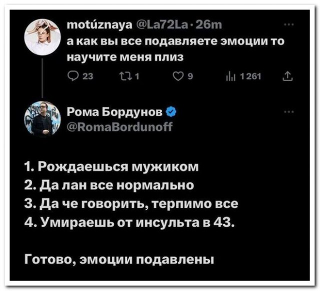 Забавные комментарии из социальных сетей (13.05.24)