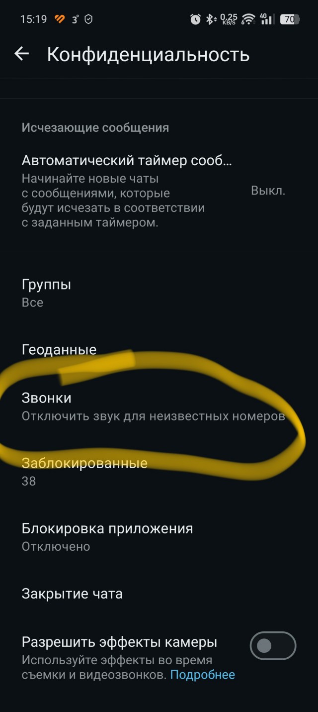 Новый вид мошенничества