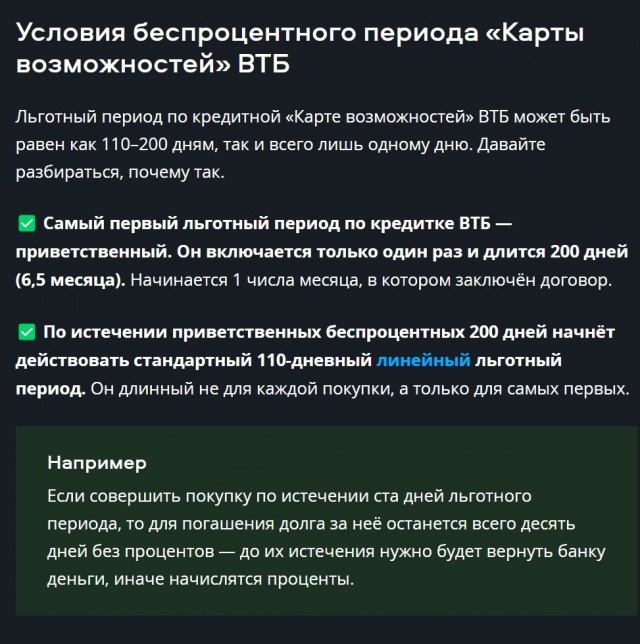 ВТБ - дно!