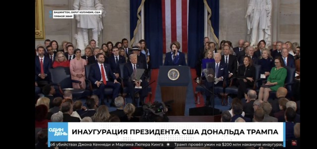 Инаугурация Дональда Трампа 20 января 2025 года (прямая трансляция)