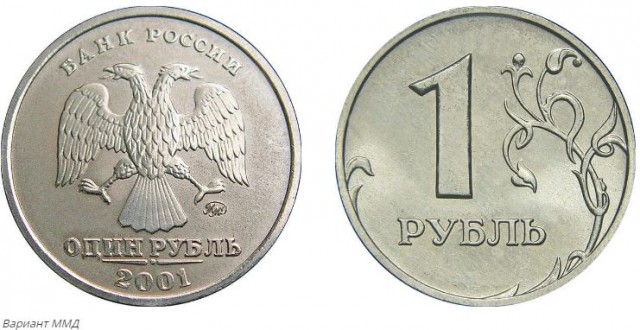 Простой как рупь