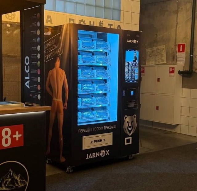 В Томске установили «первый в России трусомат»