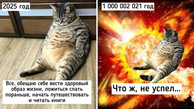 Конец света на Земле наступит в 1 000 002 021 году, — ученые