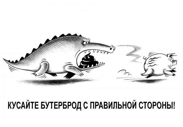 Будьте внимательны!